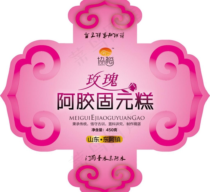 玫瑰即食阿胶糕图片psd模版下载