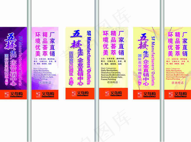灯杆旗cdr矢量模版下载