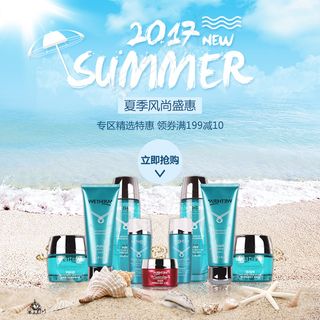 小清新化妆品主图直通车模板