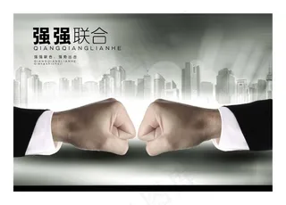 企业文化展板设计强强联合