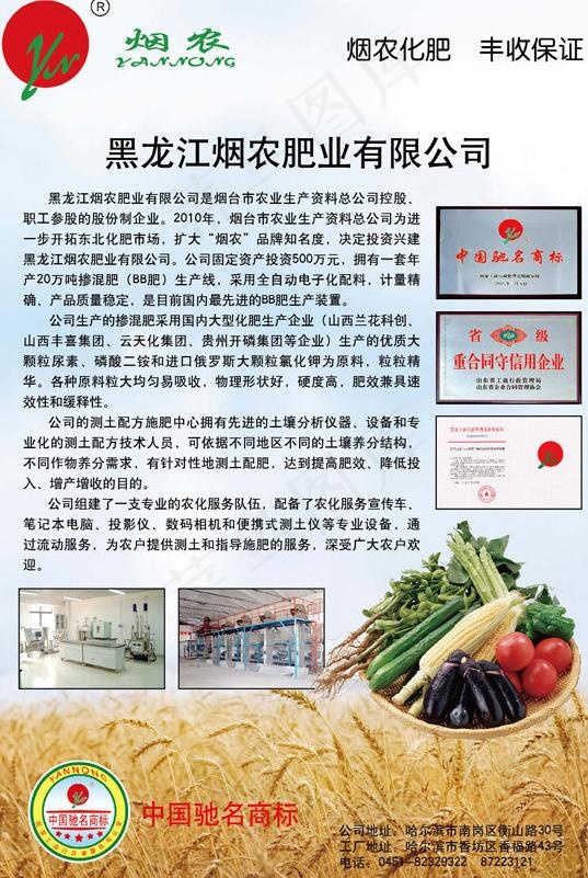 化肥海报图片eps,ai矢量模版下载