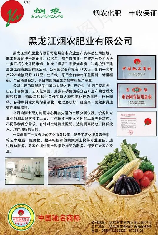 化肥海报图片eps,ai矢量模版下载