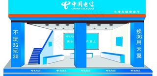 电信营业厅效果图图片