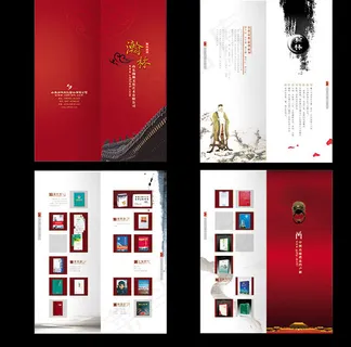 中国风折页设计psd