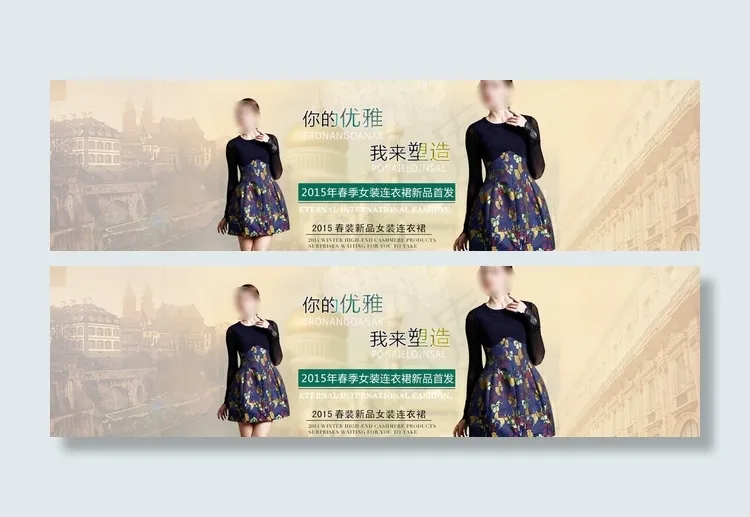 淘宝春季新品女装连衣裙海报图片psd模版下载