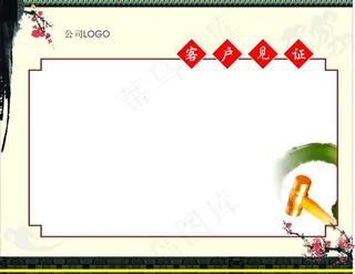 客户见证栏图片