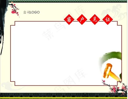 客户见证栏图片 客户见证栏图片