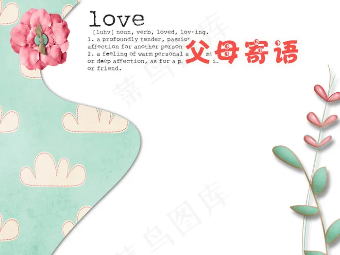 儿童成长档案