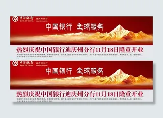 中国银行迪庆分行图片