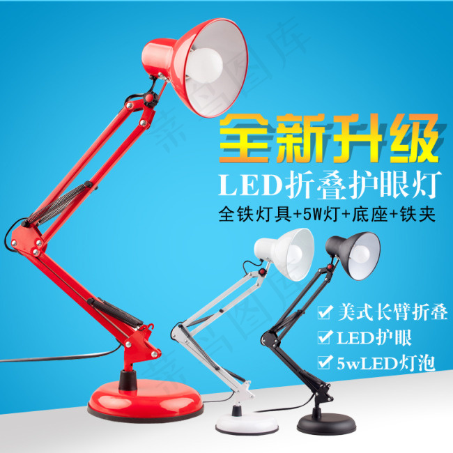 长臂折叠台灯直通车主图psd模版下载