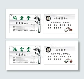 茶名片