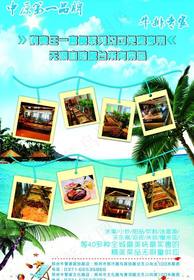 饭店宣传单图片(170X260)cdr矢量模版下载