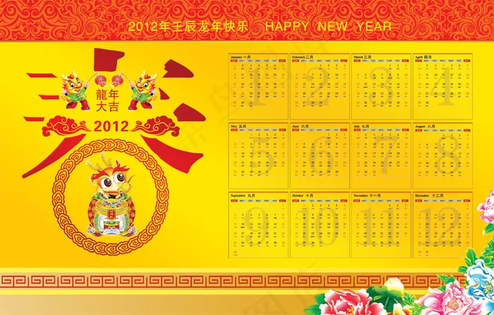2012龙年大吉传统年历PSD素(6482X4134(DPI:300))psd模版下载