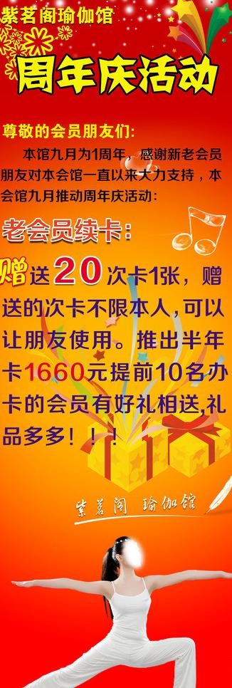 周年庆活动图片psd模版下载