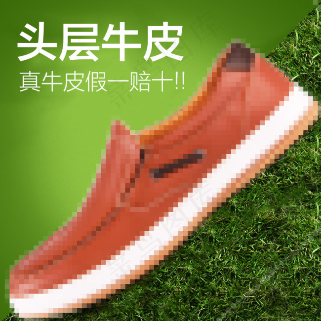 淘宝网男鞋主图psd模版下载