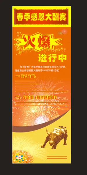 完美的x展架图片