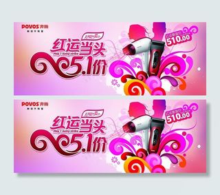 奔腾51促销主画面完稿图片