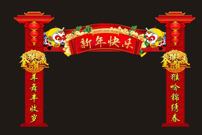 2016新年门头设计矢量素材(210X297)cdr矢量模版下载