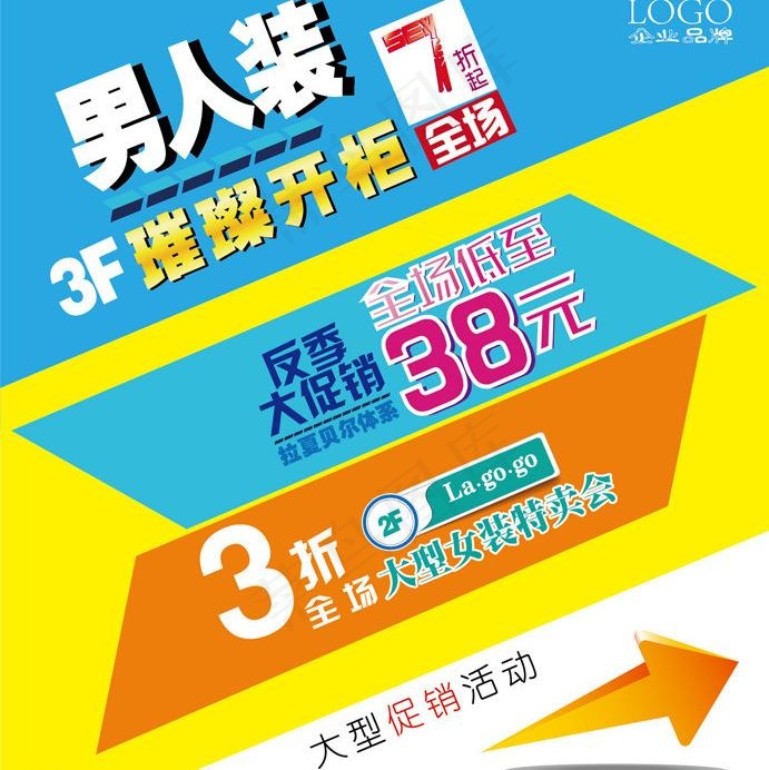特卖图片ai矢量模版下载