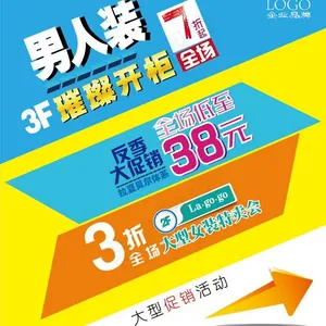 特卖图片