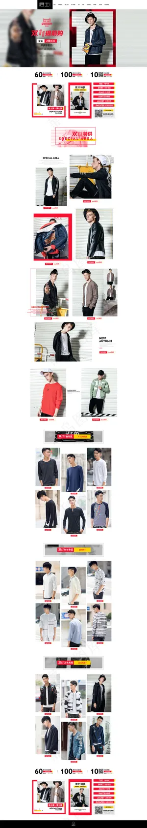 双11简约风男装全屏首页海报优惠券模板