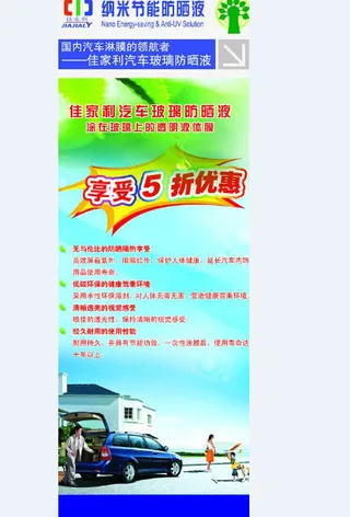 纳米节能防晒液 5折优惠