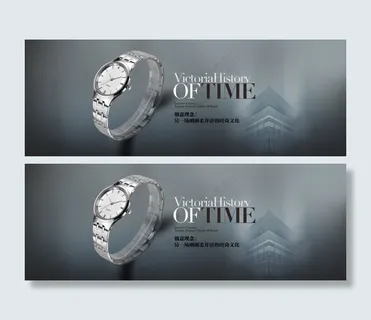 手表海报简洁海报模版