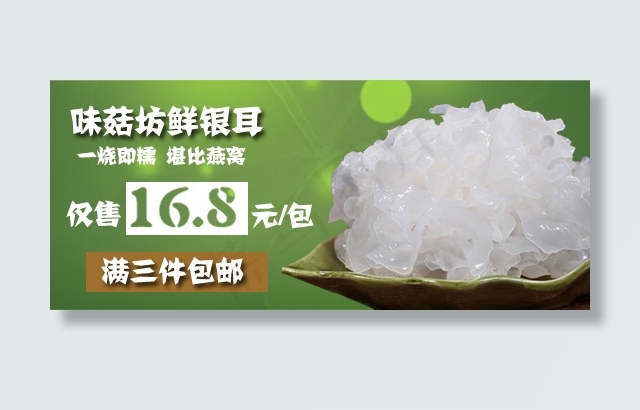 绿色食品banner psd源文件psd模版下载