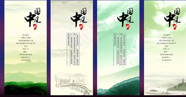 中国风企业文化