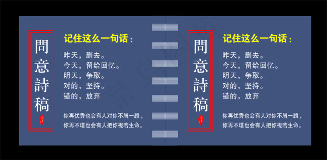 书本封皮cdr矢量模版下载