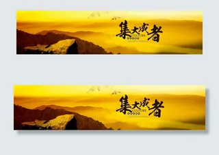 大气金色沙漠banner横幅