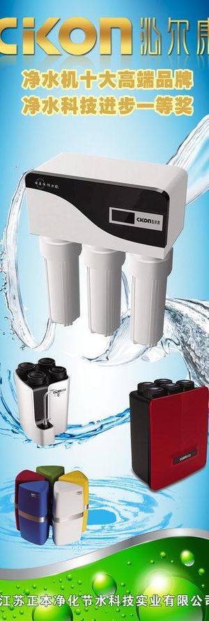 净水器x展架图片