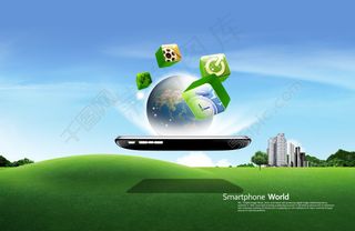 草地上的手机和地球