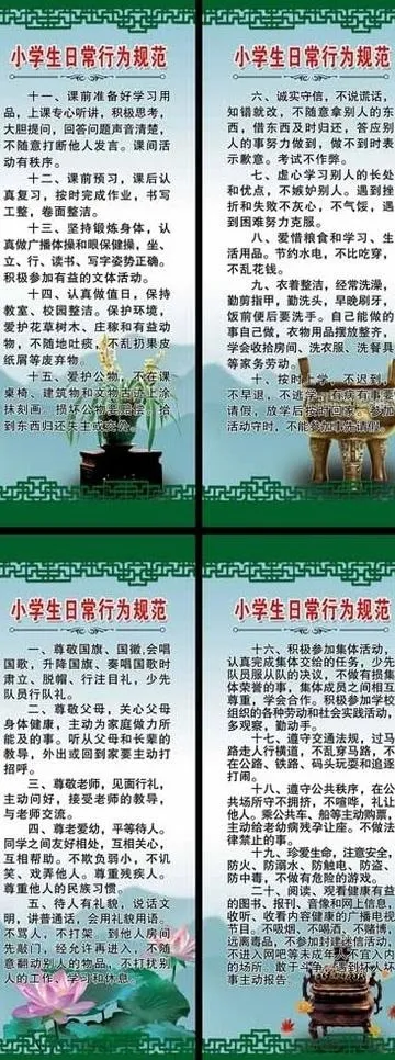 学校励志展板图片(1378X3465(DPI:100))psd模版下载