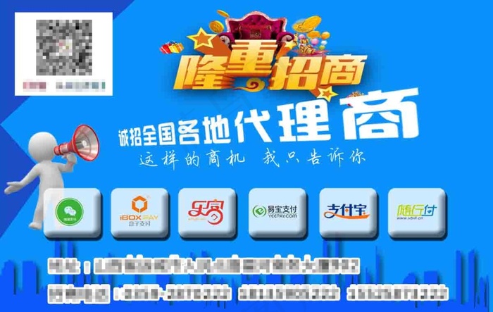 POS机psd模版下载