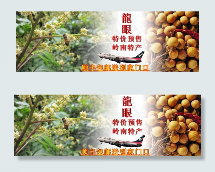 淘宝店铺首页大屏海报 新鲜水果专卖...