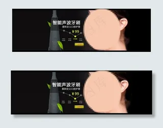 硅胶电动牙刷天猫全屏海报