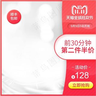 大促 电商主图 (27)