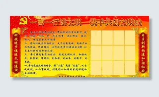 党建版面图片