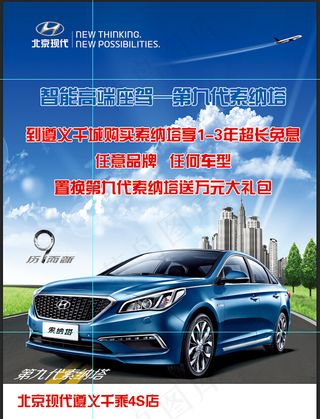 汽车海报汽车展览购车节