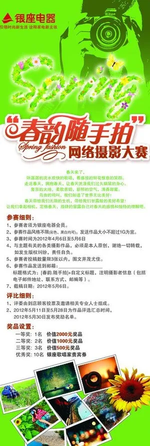 清明节网络比赛展板图片