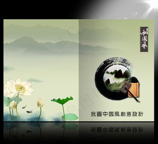 中国风文化艺术画册封面设计