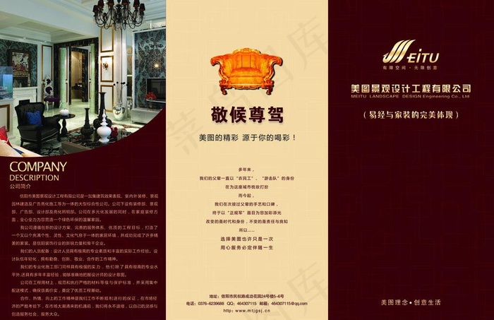 家装折页图片psd模版下载