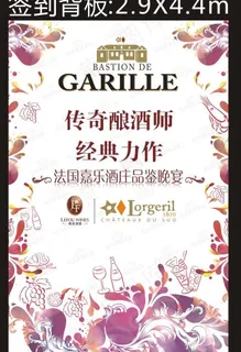 欧式背景板图片