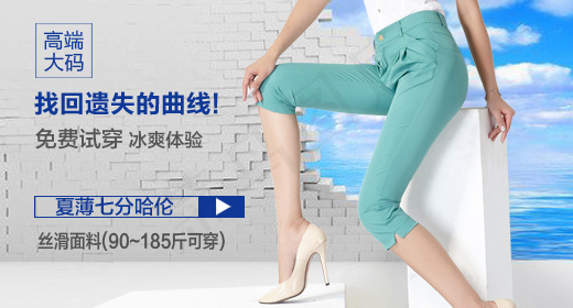 时尚女裤钻展图psd模版下载