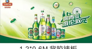 青岛啤酒海报 宣传画图片