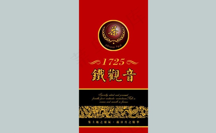 茶叶包装图片psd模版下载