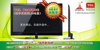 tcl p21系列绿色创新奖图片