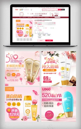 2018情人节520约会防晒美白钻...