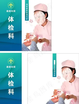 体检科墙报图片